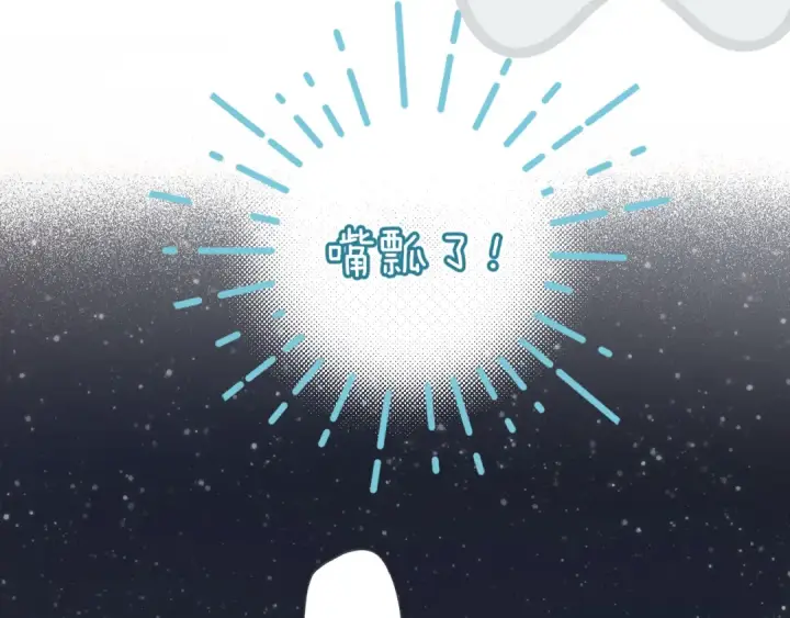 《错撩》第七话 问题图66