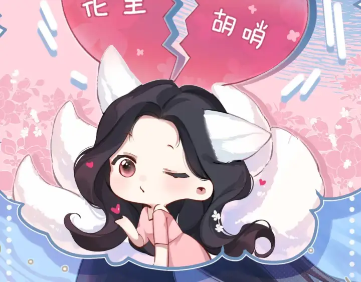 《错撩》第七话 问题图7