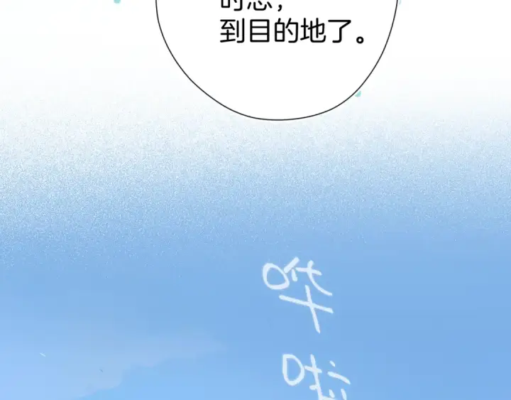 《错撩》第七话 问题图70