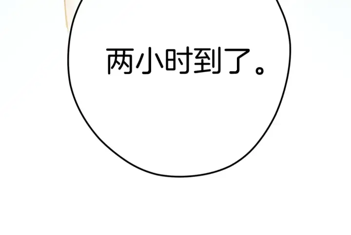 《错撩》第七话 问题图74