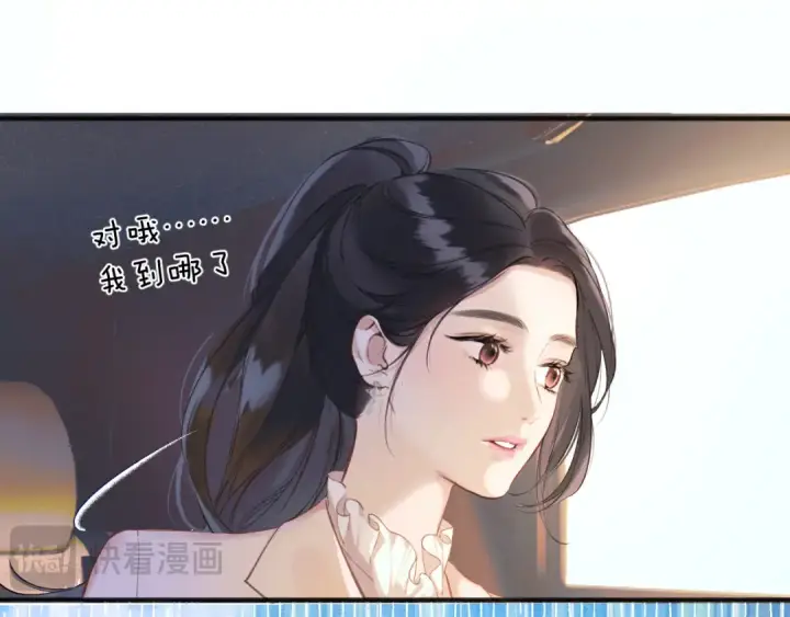 《错撩》第七话 问题图75