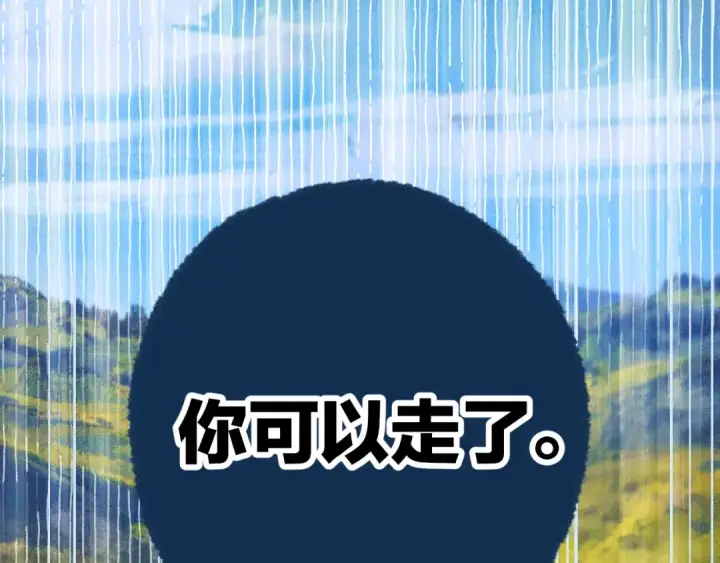 《错撩》第七话 问题图76