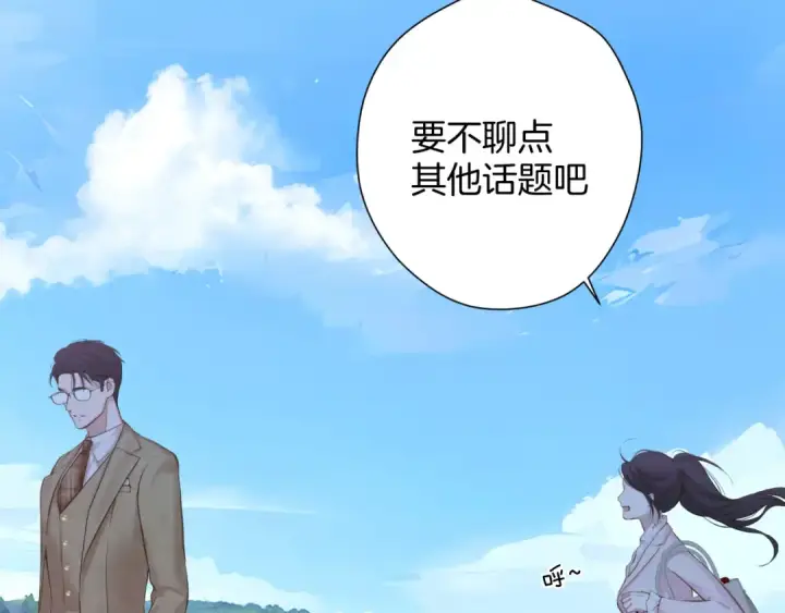 《错撩》第七话 问题图86