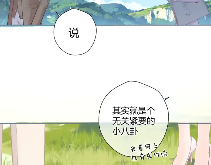 《错撩》第七话 问题图87