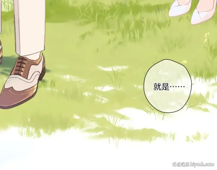 《错撩》第七话 问题图88