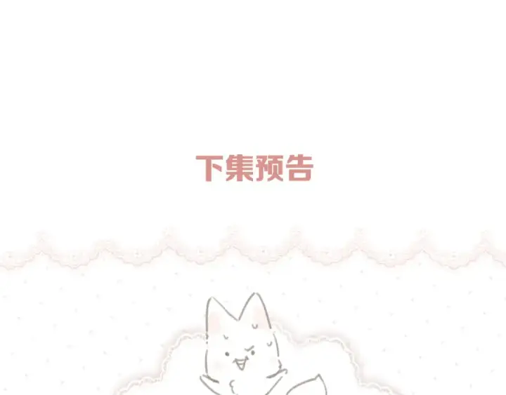 《错撩》第七话 问题图99