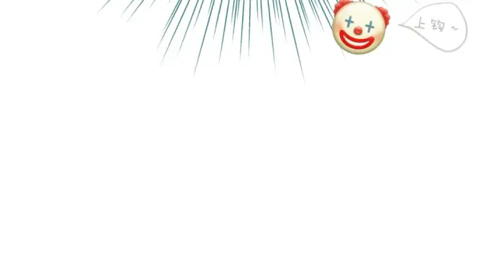 《错撩》第八话 默认图102
