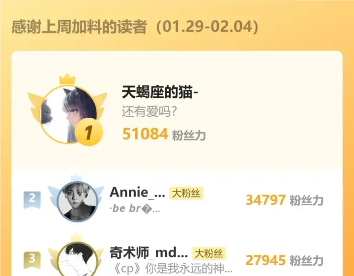 《错撩》第八话 默认图108