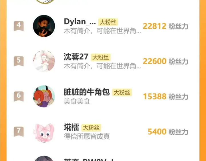 《错撩》第八话 默认图109