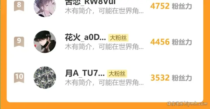 《错撩》第八话 默认图110