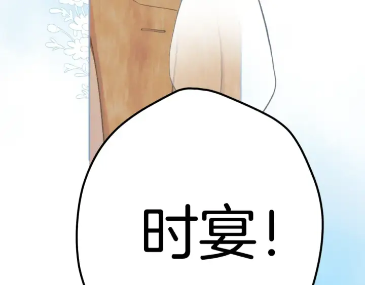 《错撩》第八话 默认图15