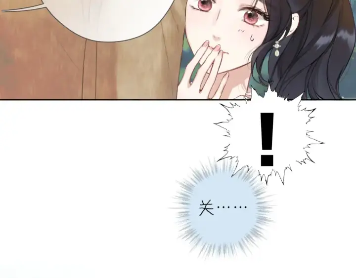 《错撩》第八话 默认图19