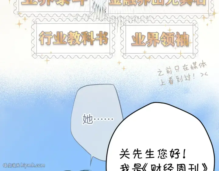 《错撩》第八话 默认图24