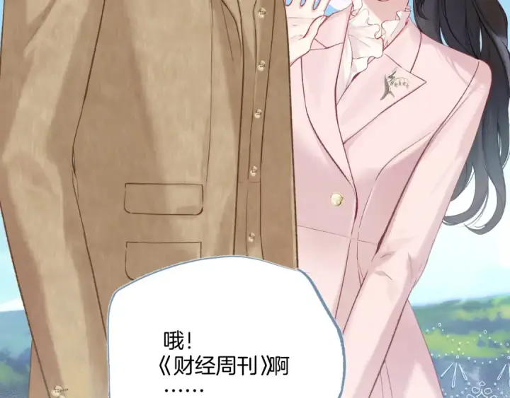 《错撩》第八话 默认图26