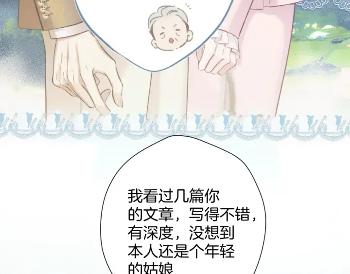 《错撩》第八话 默认图27