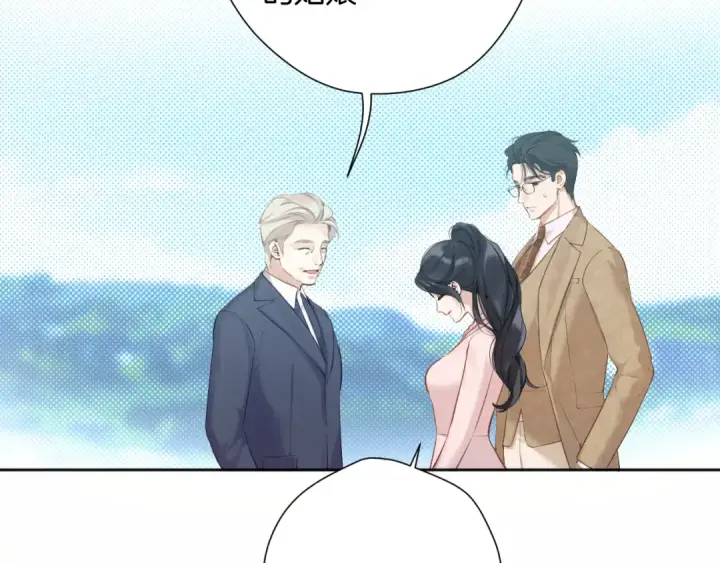 《错撩》第八话 默认图28