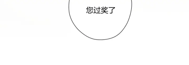 《错撩》第八话 默认图29
