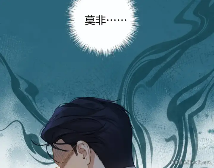 《错撩》第八话 默认图32