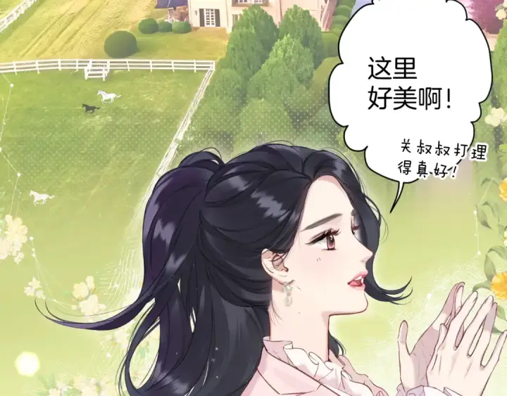 《错撩》第八话 默认图42