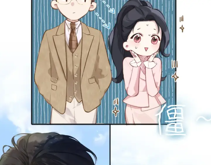 《错撩》第八话 默认图50