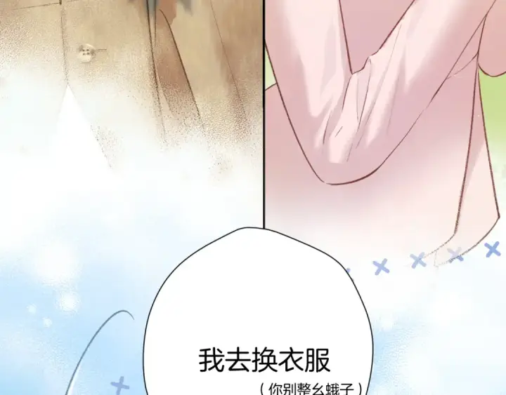 《错撩》第八话 默认图53