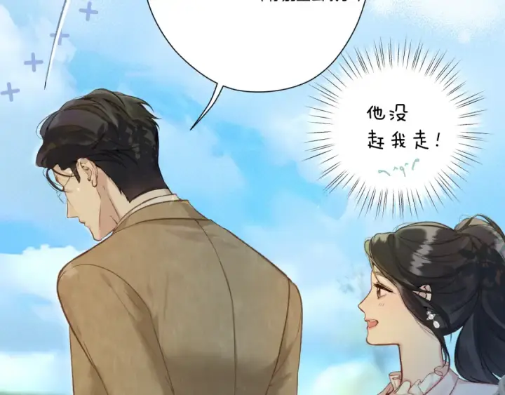 《错撩》第八话 默认图54