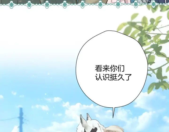 《错撩》第八话 默认图58