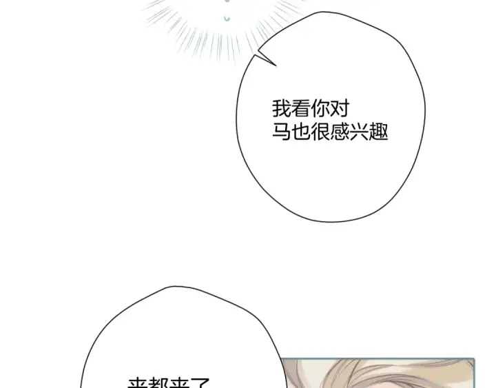 《错撩》第八话 默认图60