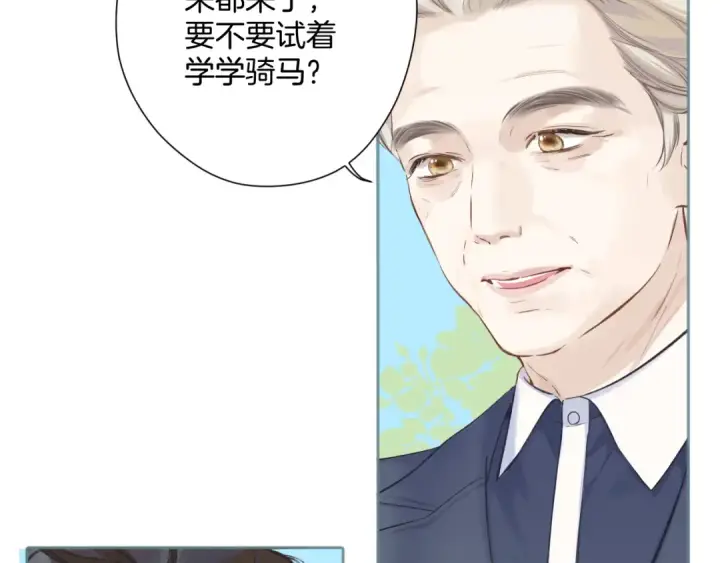 《错撩》第八话 默认图61