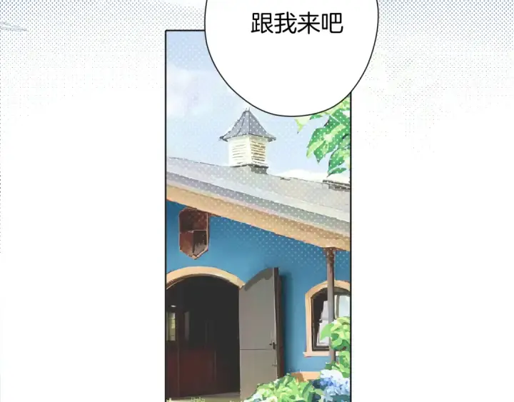 《错撩》第八话 默认图65