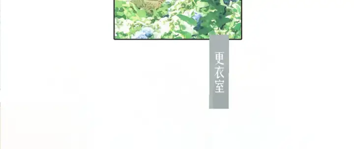《错撩》第八话 默认图66