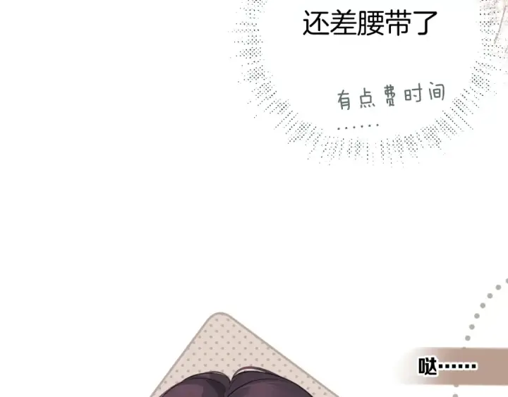 《错撩》第八话 默认图79