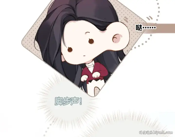 《错撩》第八话 默认图80