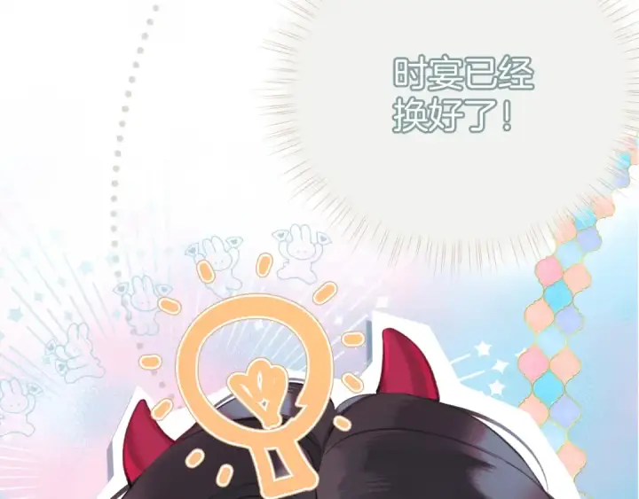 《错撩》第八话 默认图81