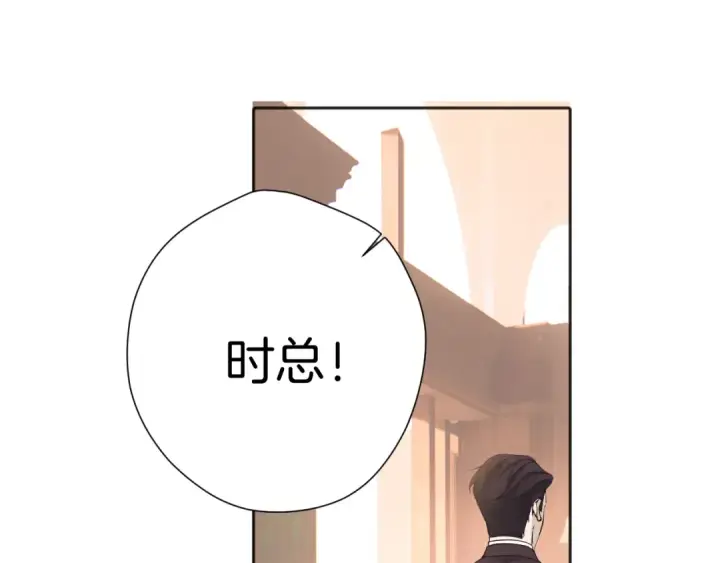 《错撩》第八话 默认图85