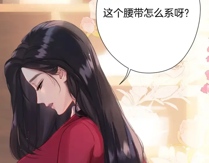 《错撩》第八话 默认图87