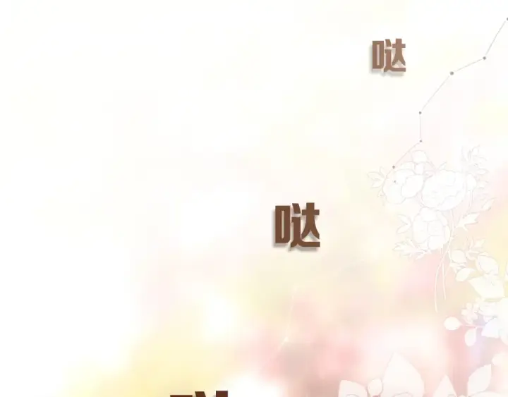 《错撩》第八话 默认图92