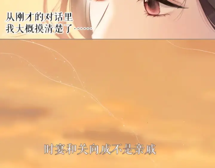 《错撩》第九话 教学图10
