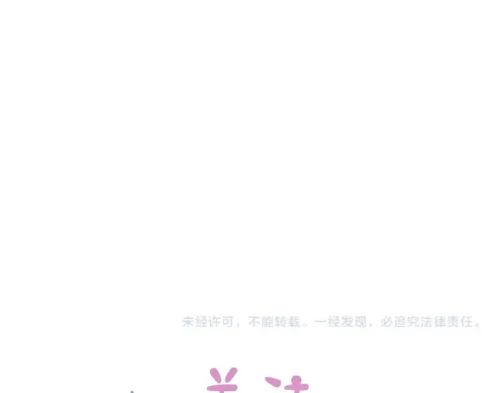 《错撩》第九话 教学图106