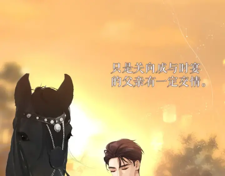《错撩》第九话 教学图11