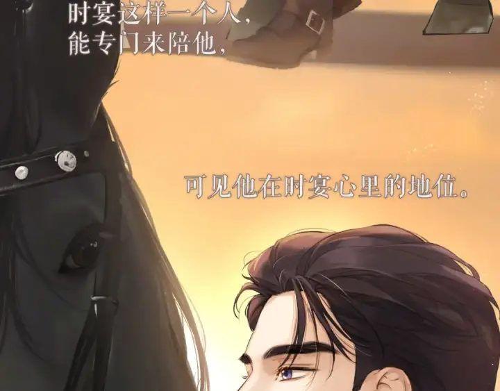 《错撩》第九话 教学图14