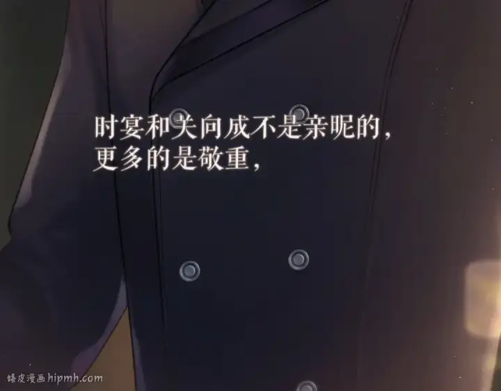 《错撩》第九话 教学图16