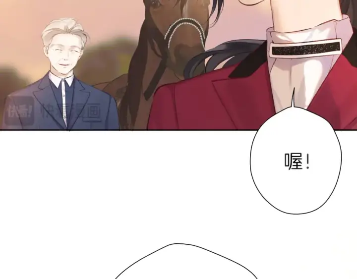 《错撩》第九话 教学图18