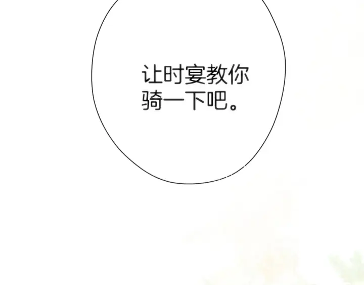 《错撩》第九话 教学图19