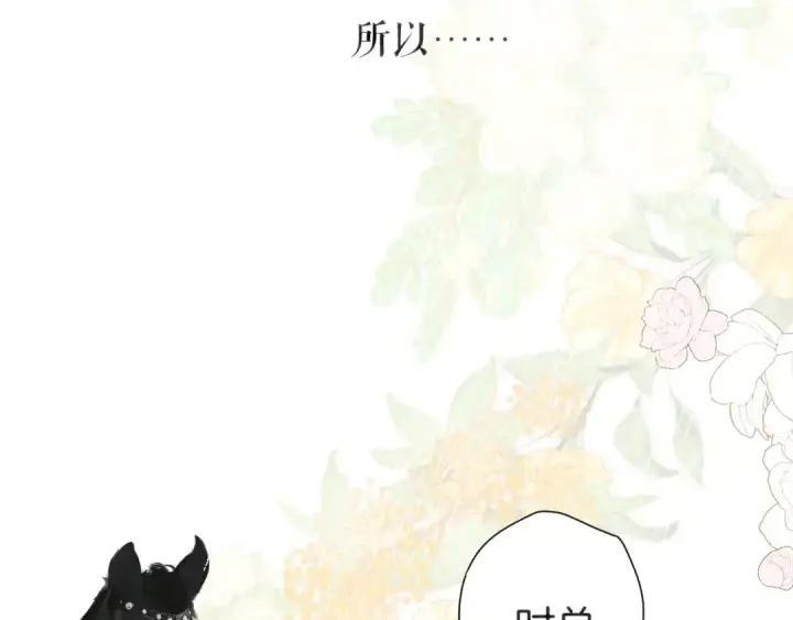 《错撩》第九话 教学图20
