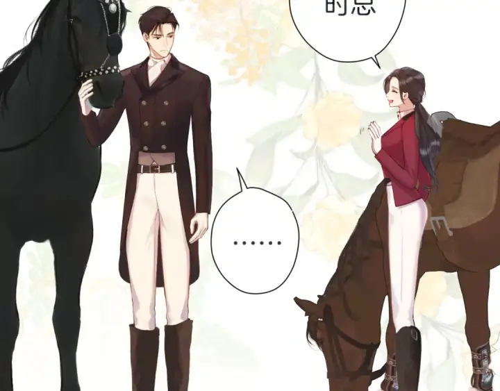 《错撩》第九话 教学图21