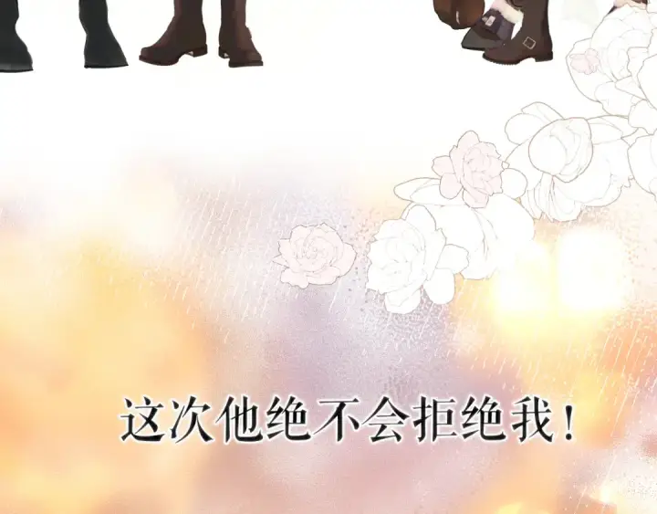 《错撩》第九话 教学图22