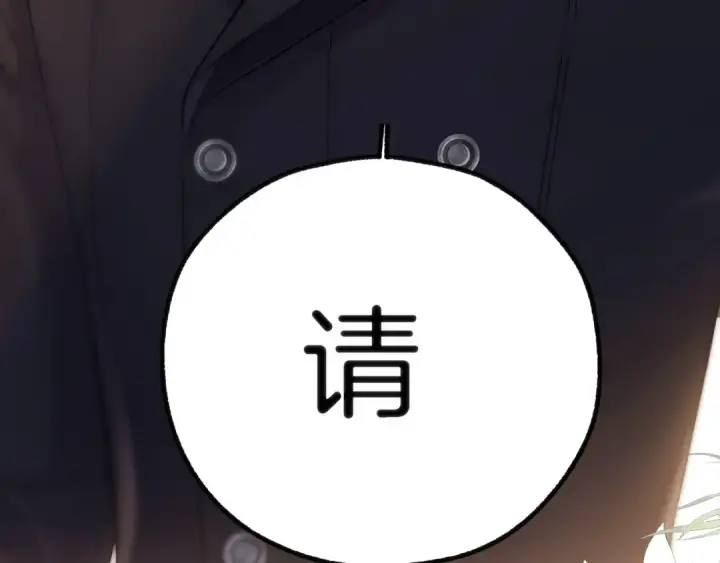 《错撩》第九话 教学图25