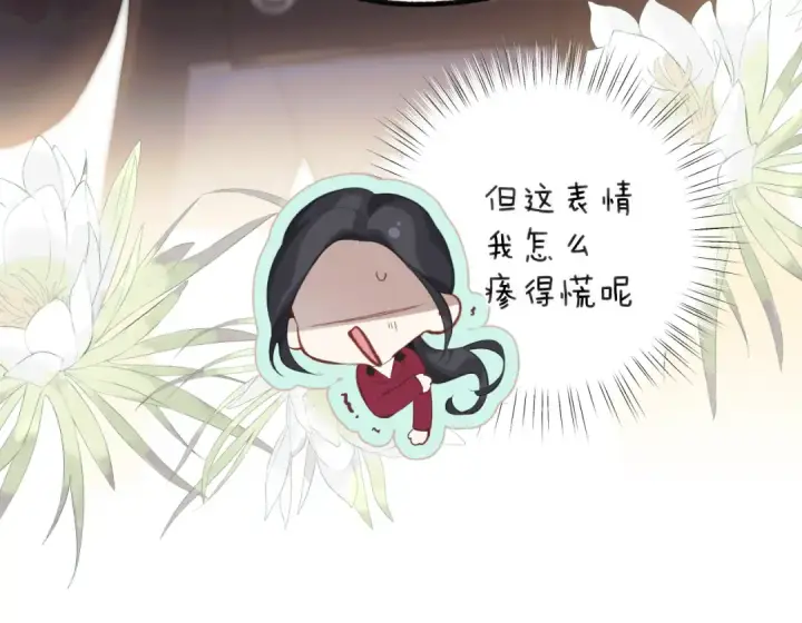 《错撩》第九话 教学图26