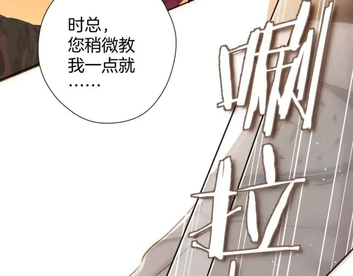 《错撩》第九话 教学图31
